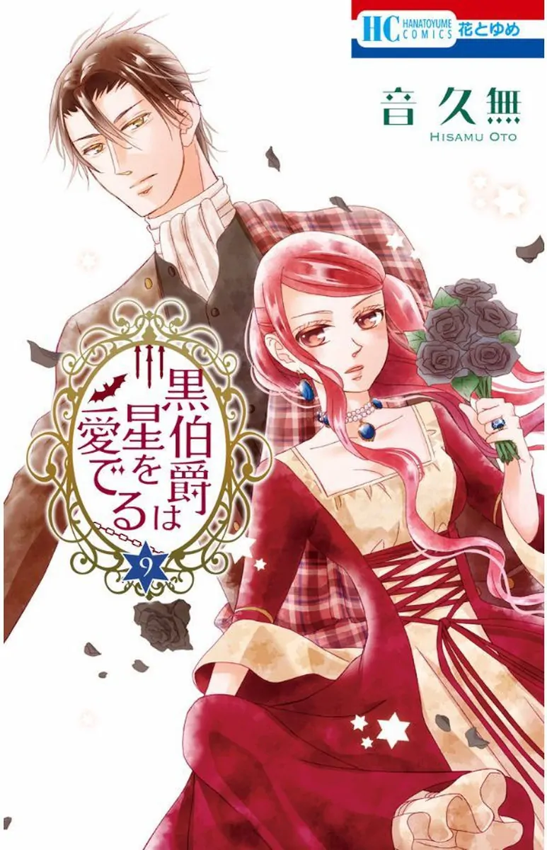 Kuro Hakushaku wa Hoshi o Mederu-Volume 9 Chapter 47