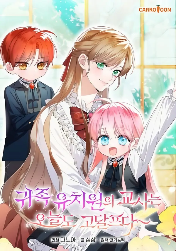 The Teacher of the Nobles’ Kindergarten Is Having a Hard Day Again [Violet Scans]
